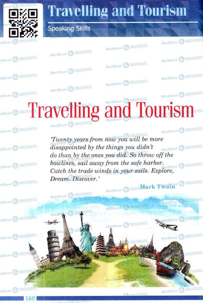 Підручники Англійська мова 8 клас сторінка  160