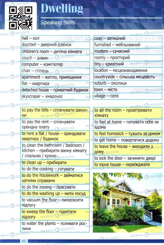 Підручники Англійська мова 8 клас сторінка 40