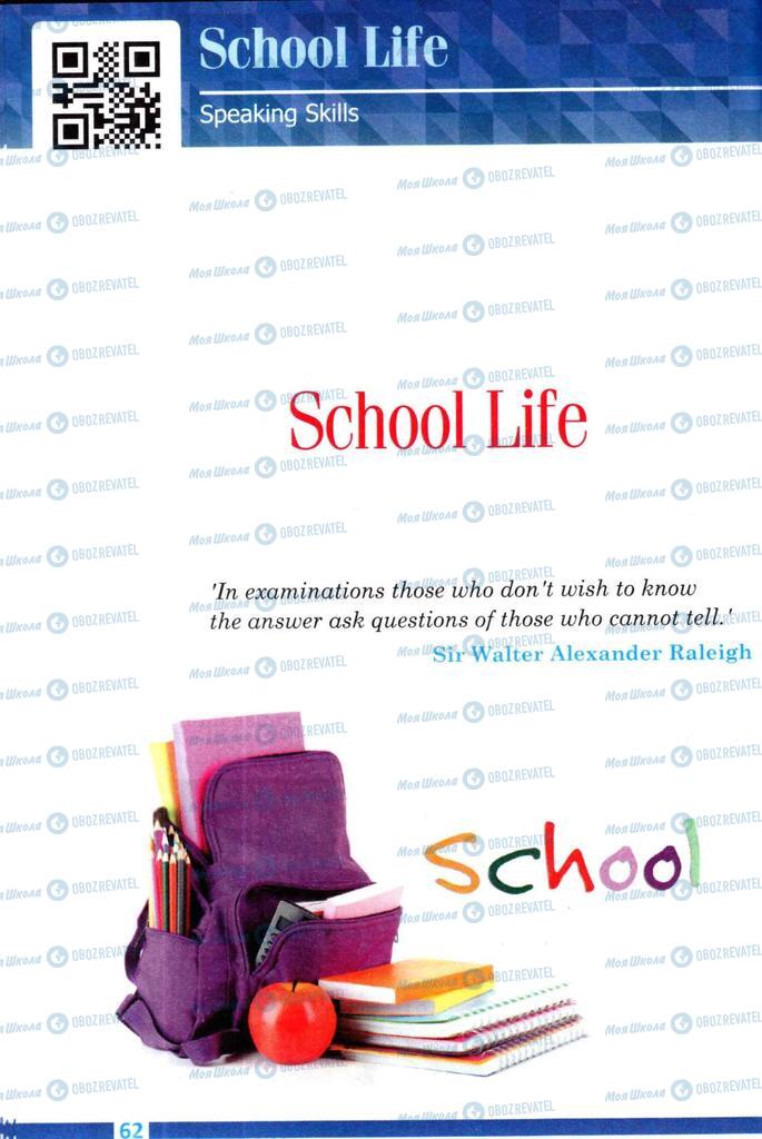 Підручники Англійська мова 8 клас сторінка  62