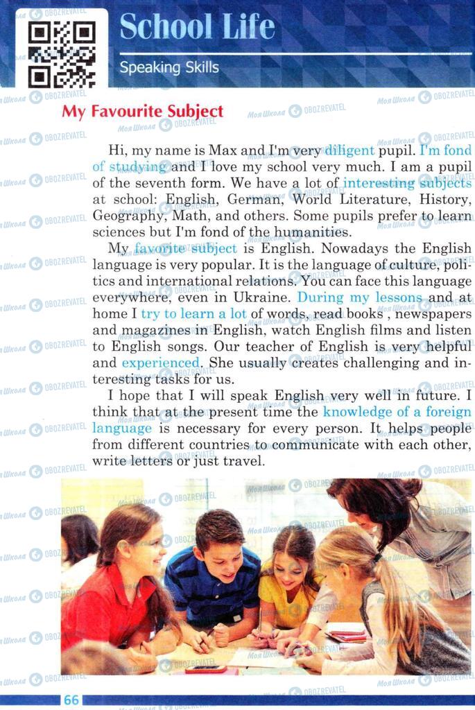 Підручники Англійська мова 8 клас сторінка 66