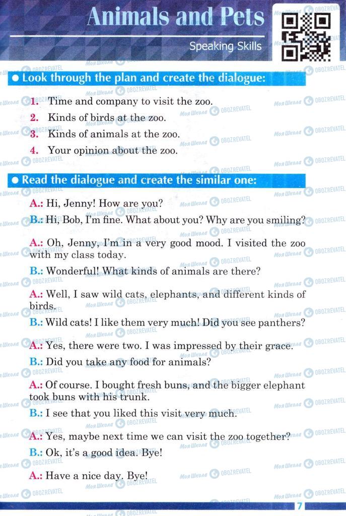 Підручники Англійська мова 8 клас сторінка 7