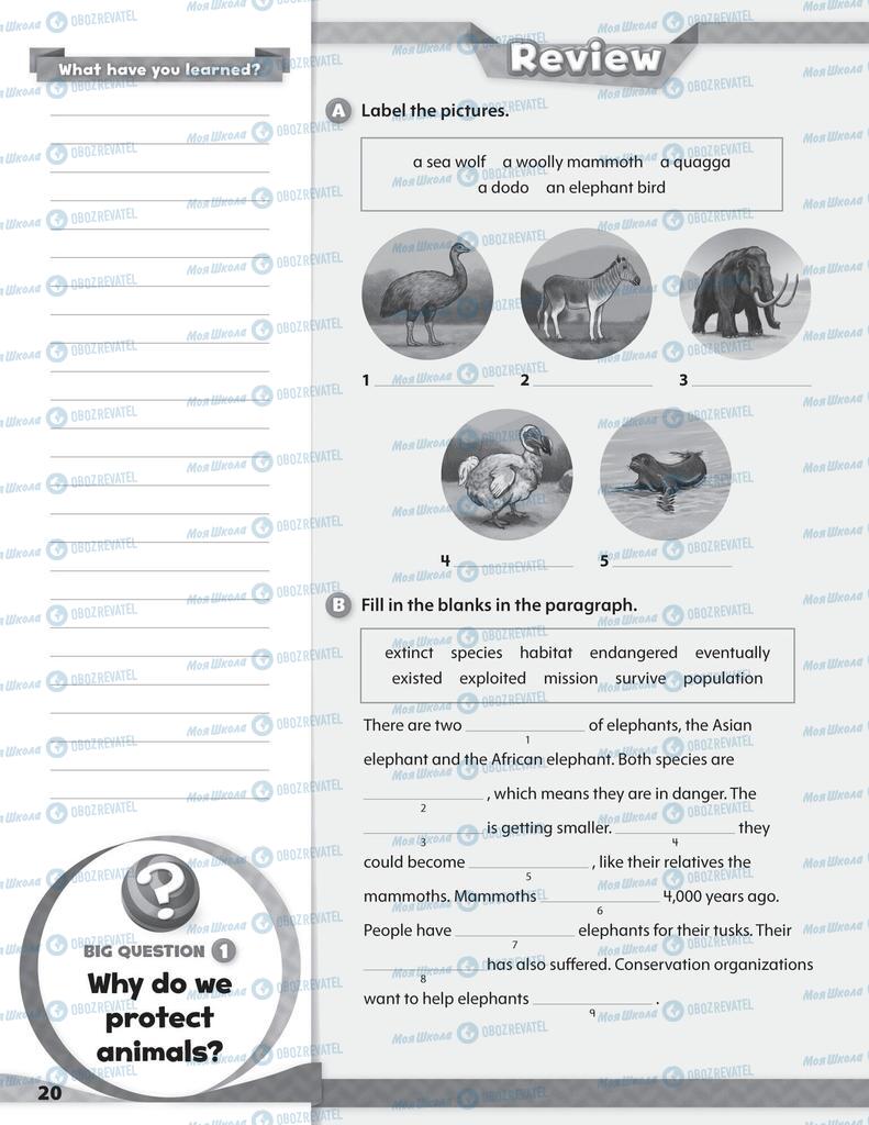 Учебники Английский язык 5 класс страница 20
