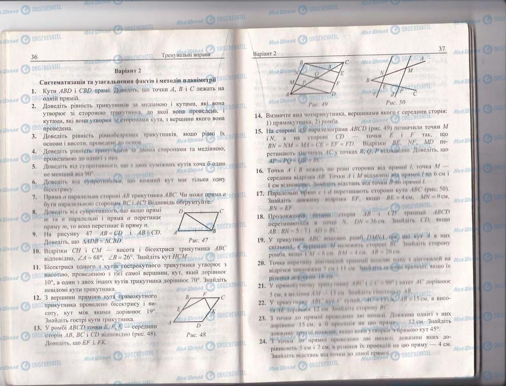 Підручники Геометрія 10 клас сторінка  36-37