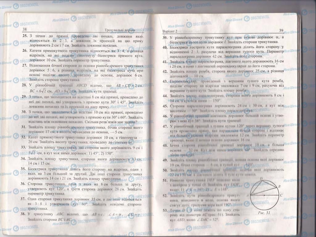 Учебники Геометрия 10 класс страница  38-39
