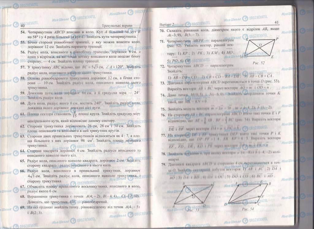 Підручники Геометрія 10 клас сторінка  40-41