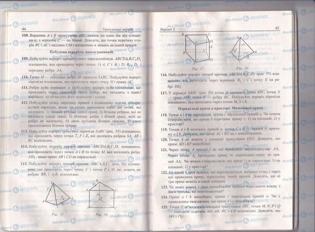 Учебники Геометрия 10 класс страница  44-45