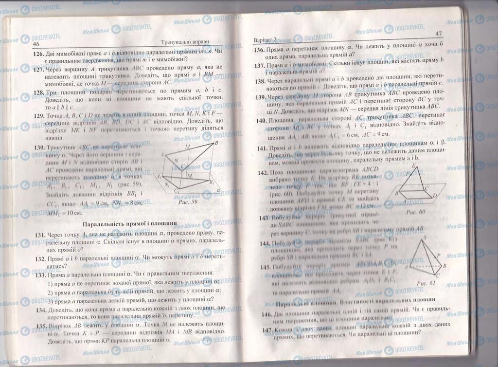 Підручники Геометрія 10 клас сторінка  46-47