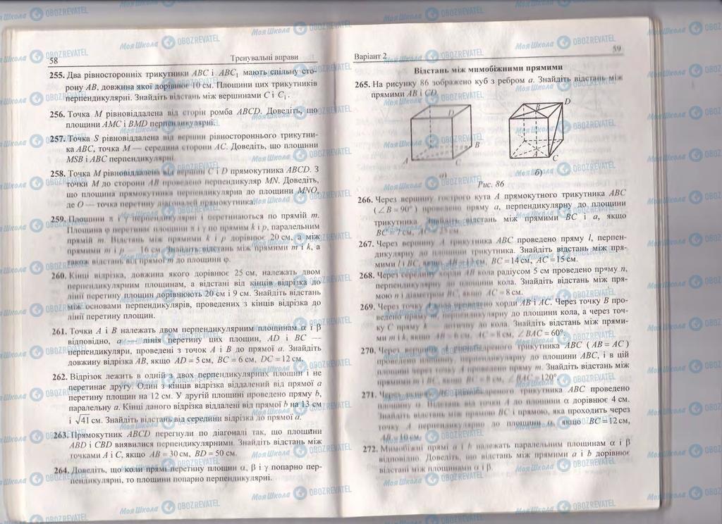 Підручники Геометрія 10 клас сторінка  58-59