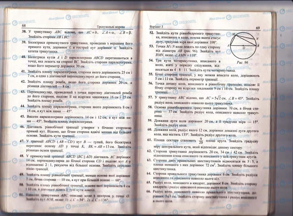 Підручники Геометрія 10 клас сторінка  68-69