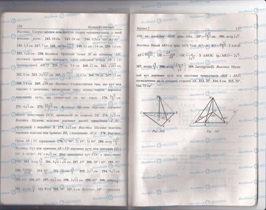 Підручники Геометрія 10 клас сторінка  136-137