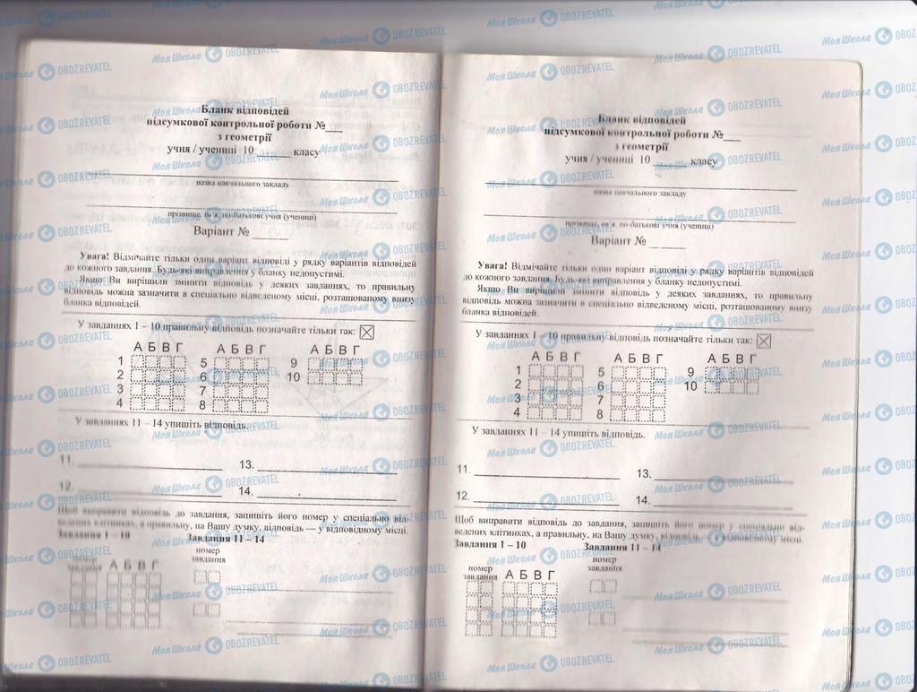 Підручники Геометрія 10 клас сторінка  138-139