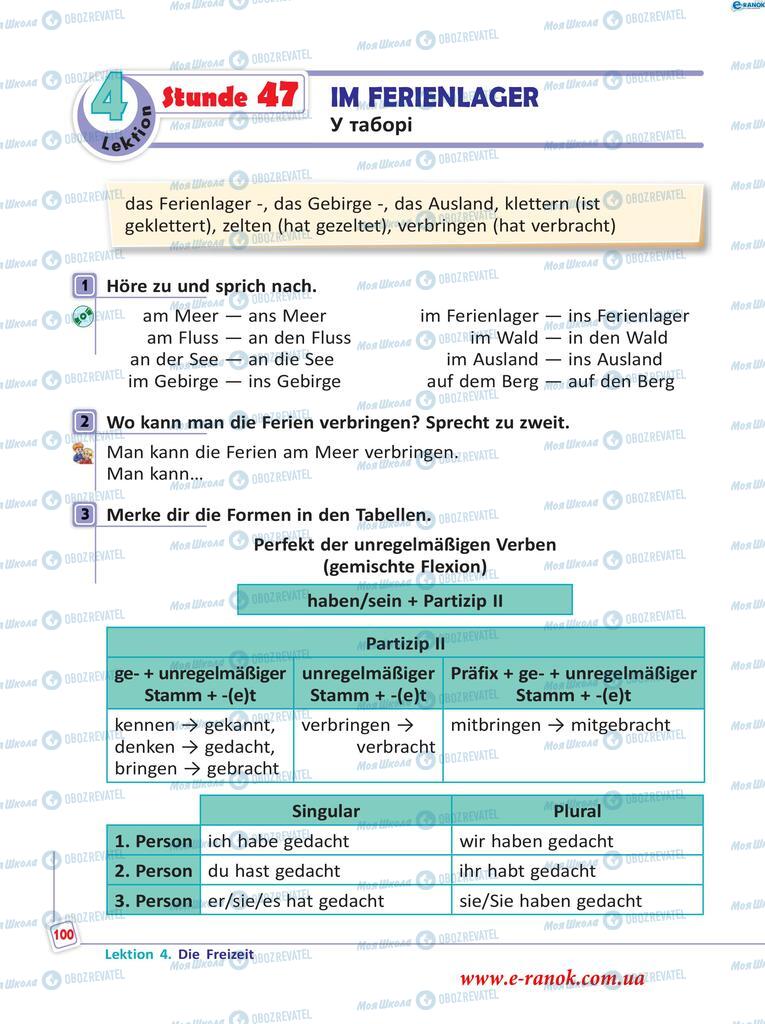 Підручники Німецька мова 5 клас сторінка  100