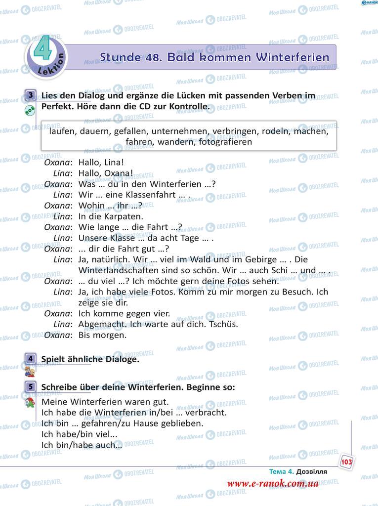 Підручники Німецька мова 5 клас сторінка  103