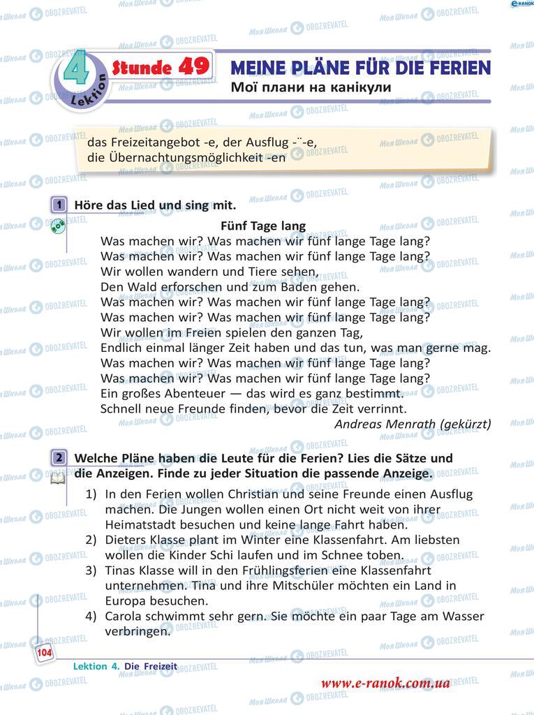 Підручники Німецька мова 5 клас сторінка  104