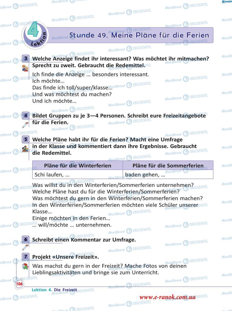 Підручники Німецька мова 5 клас сторінка 106