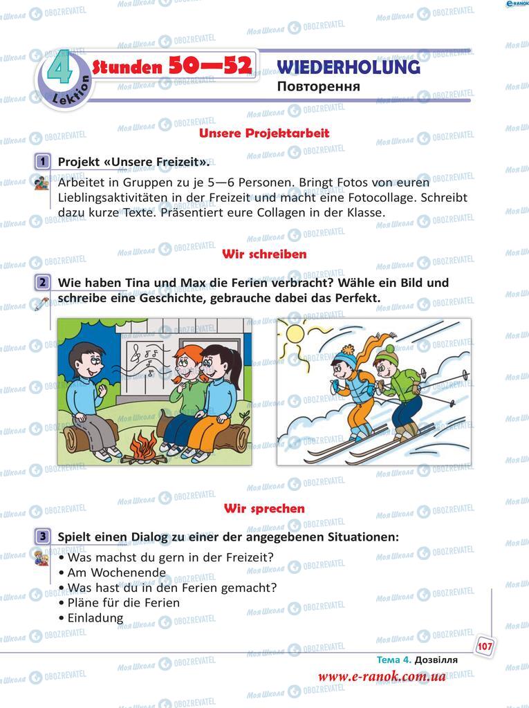 Учебники Немецкий язык 5 класс страница  107