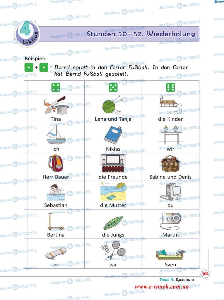 Учебники Немецкий язык 5 класс страница 109