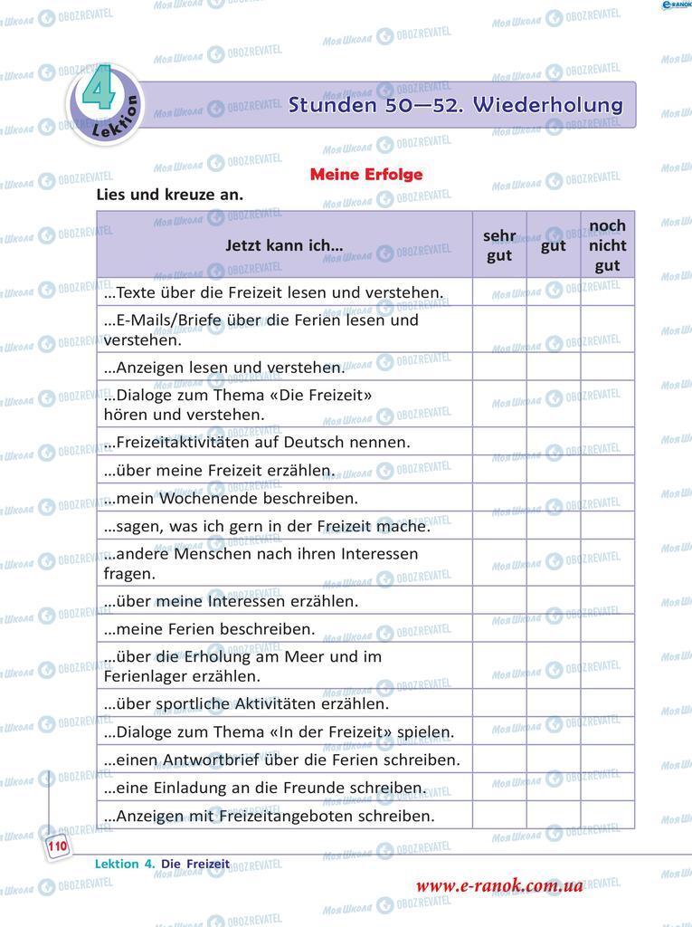 Учебники Немецкий язык 5 класс страница 110