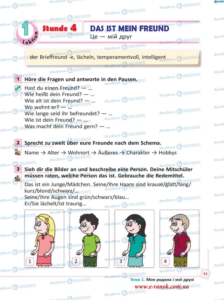Учебники Немецкий язык 5 класс страница  11