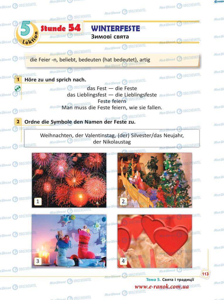 Учебники Немецкий язык 5 класс страница  113
