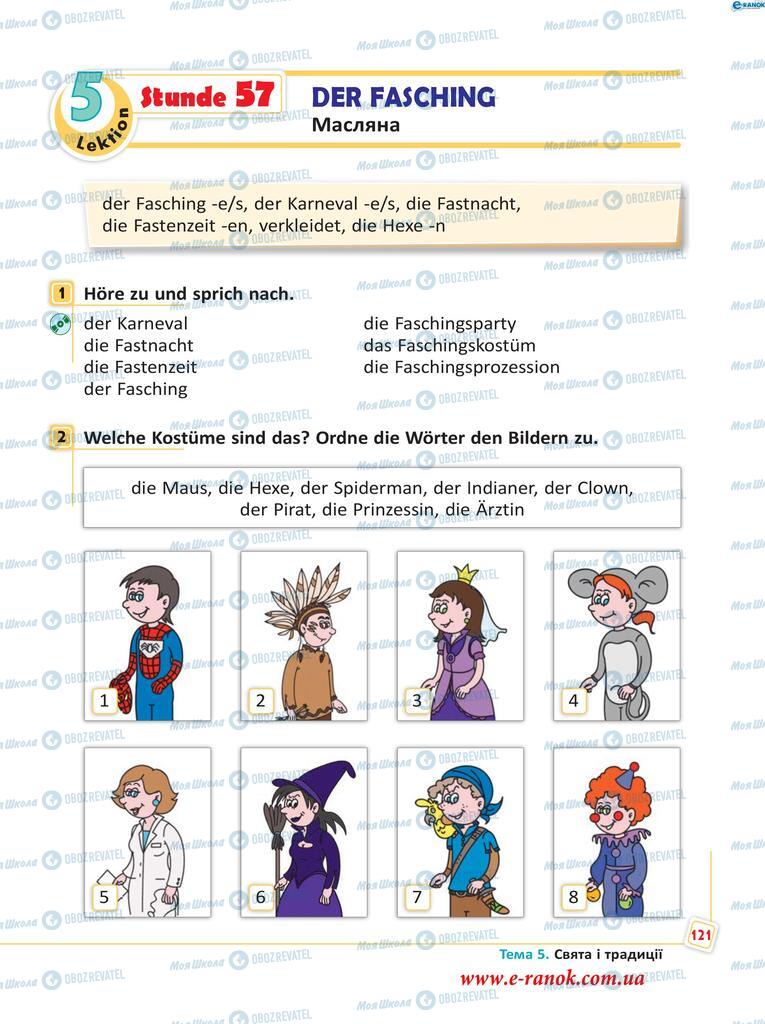 Учебники Немецкий язык 5 класс страница  121