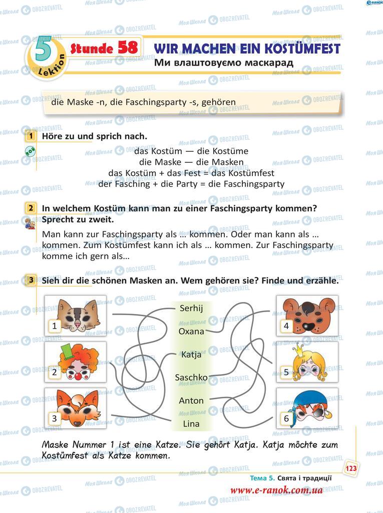 Учебники Немецкий язык 5 класс страница  123