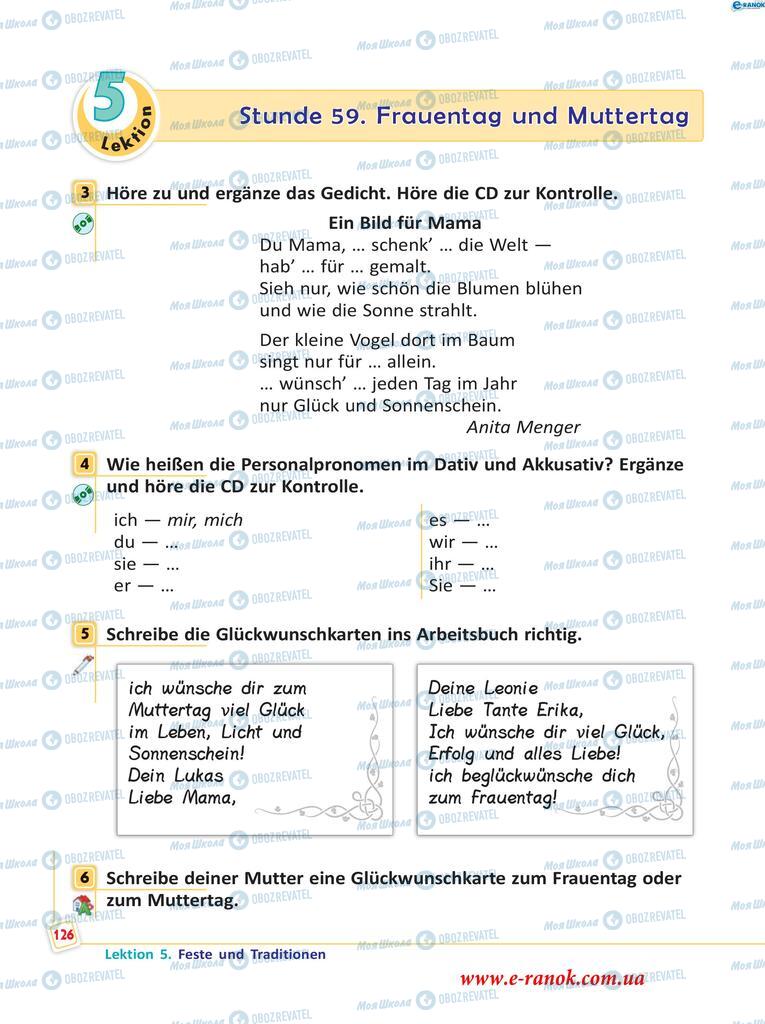 Підручники Німецька мова 5 клас сторінка  126