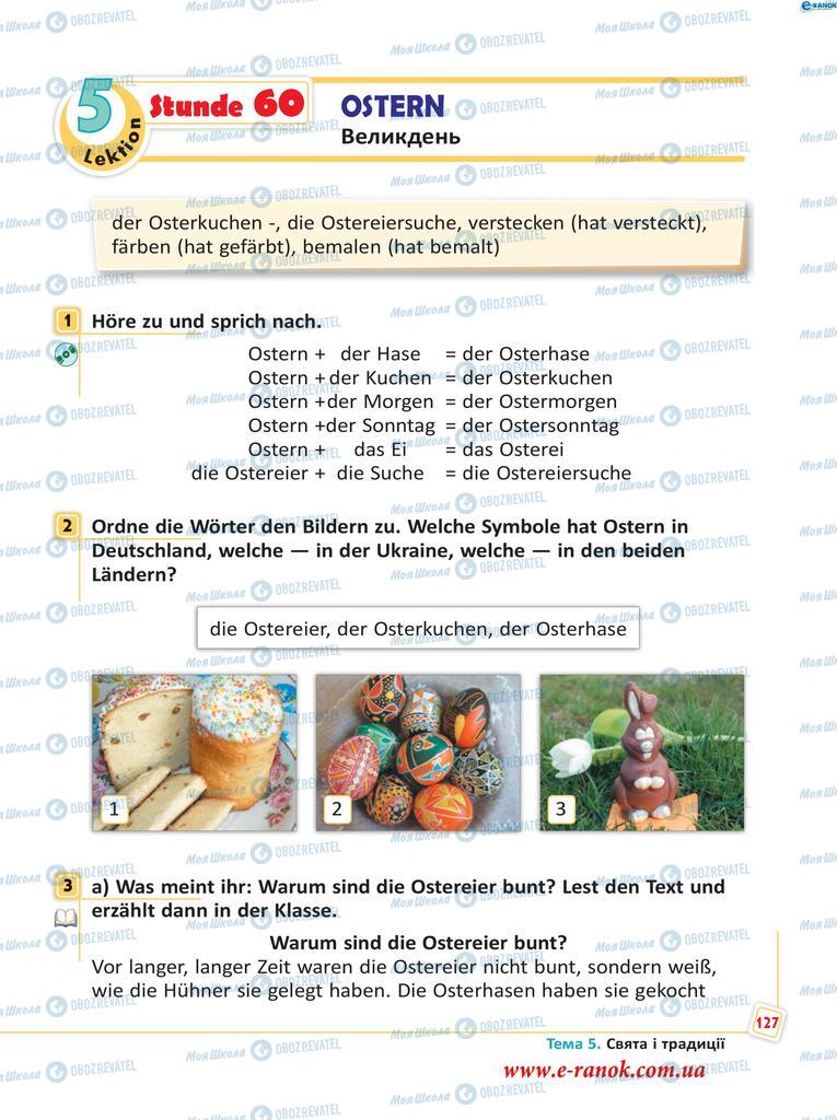 Підручники Німецька мова 5 клас сторінка  127