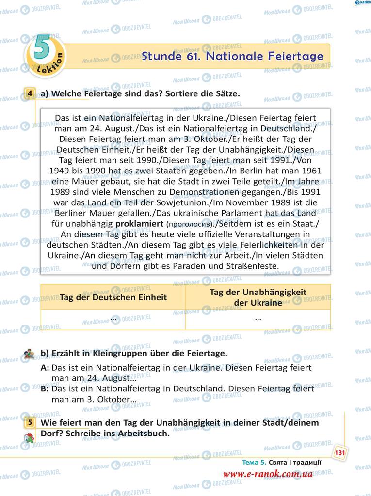 Підручники Німецька мова 5 клас сторінка  131