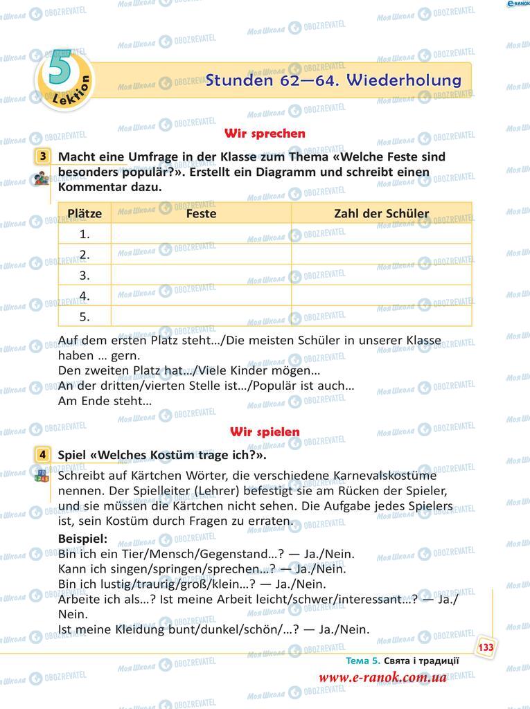 Підручники Німецька мова 5 клас сторінка  133