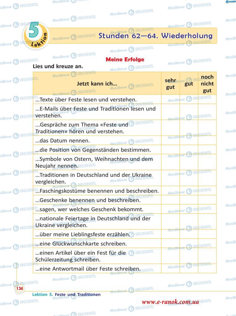 Учебники Немецкий язык 5 класс страница 134