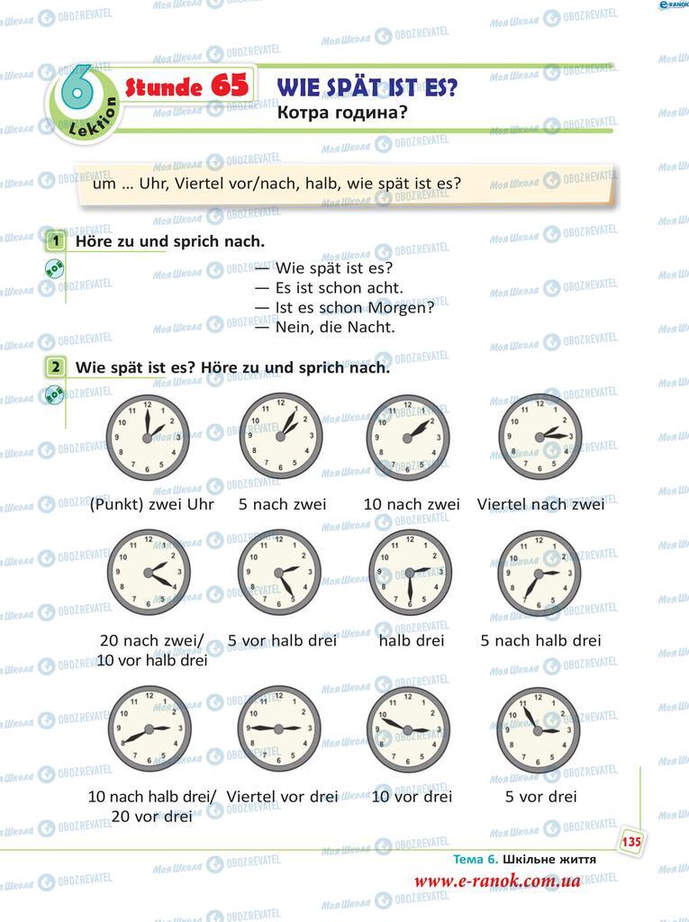 Учебники Немецкий язык 5 класс страница  135