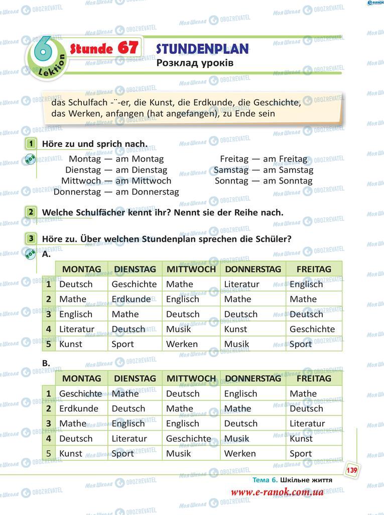 Підручники Німецька мова 5 клас сторінка  139