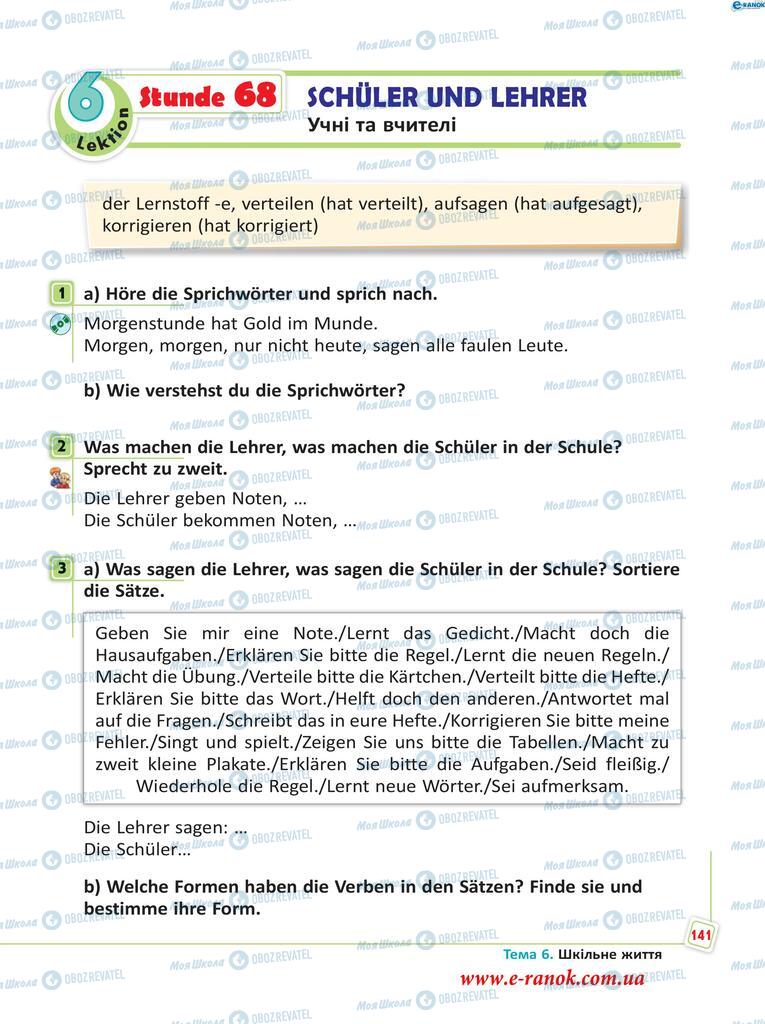 Підручники Німецька мова 5 клас сторінка  141