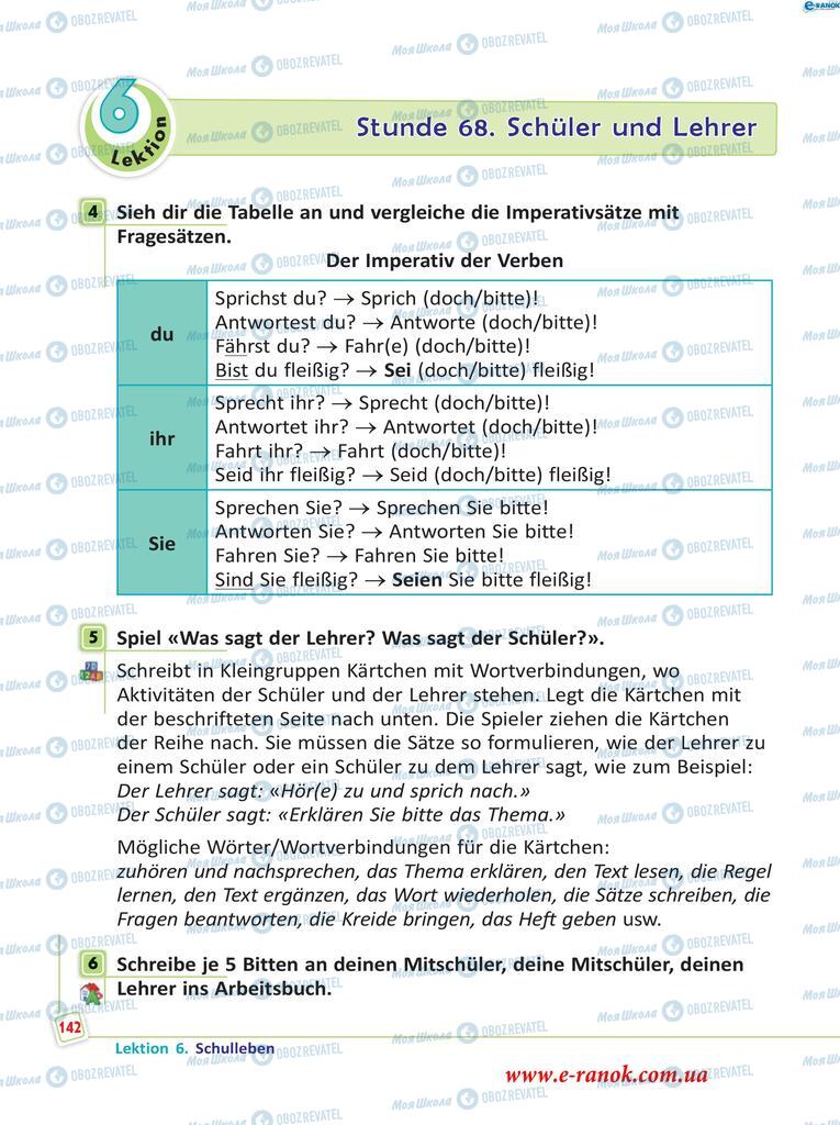Учебники Немецкий язык 5 класс страница  142