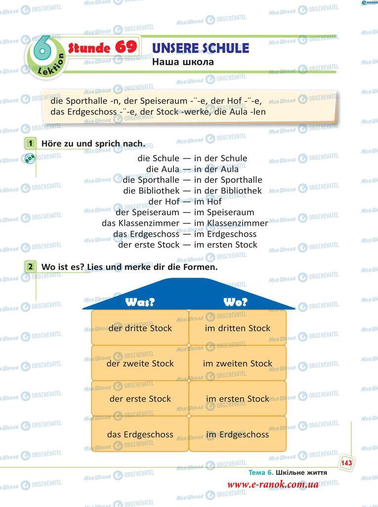 Учебники Немецкий язык 5 класс страница  143
