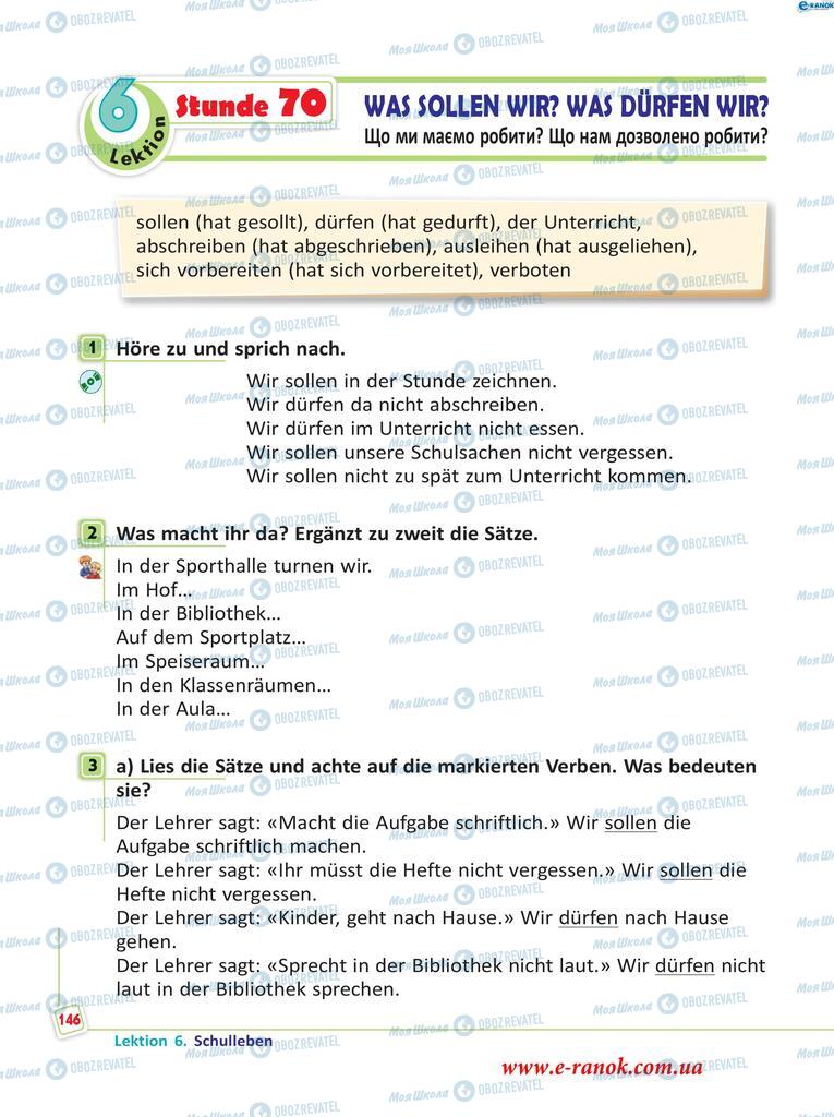 Учебники Немецкий язык 5 класс страница  146