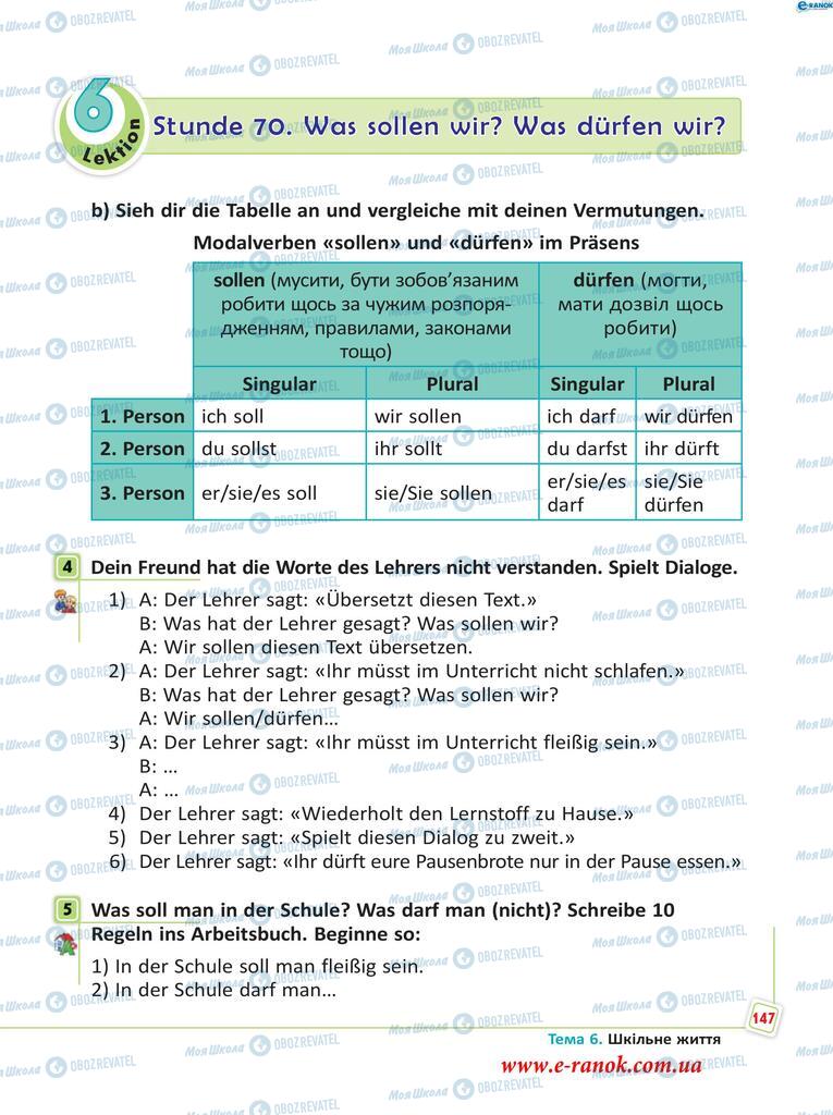 Підручники Німецька мова 5 клас сторінка  147