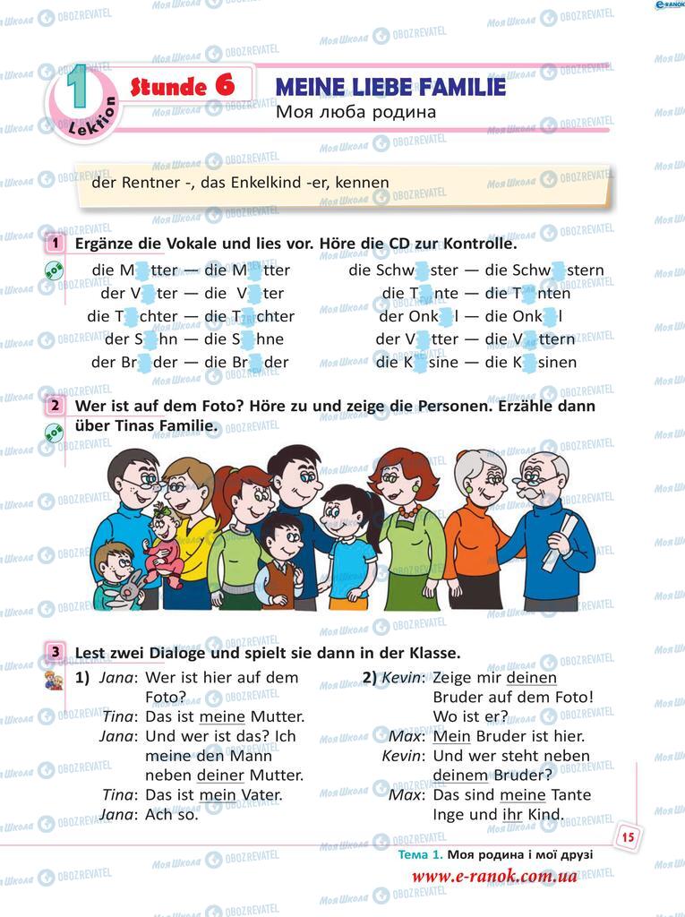Учебники Немецкий язык 5 класс страница  15
