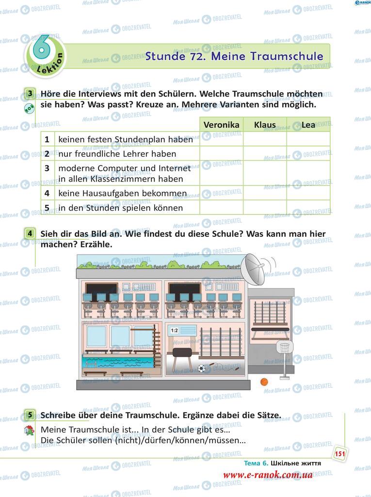 Підручники Німецька мова 5 клас сторінка  151