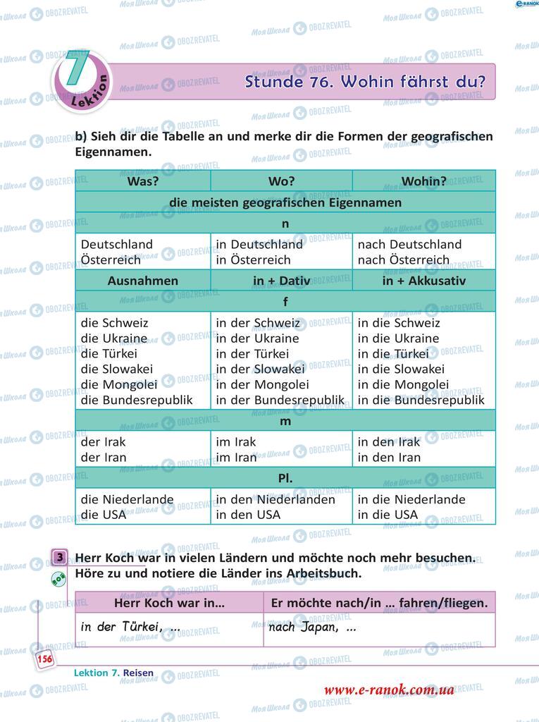 Учебники Немецкий язык 5 класс страница  156