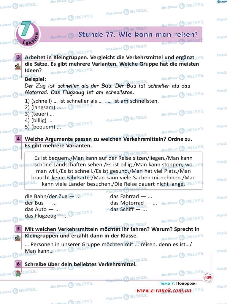 Підручники Німецька мова 5 клас сторінка  159