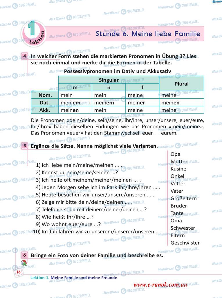 Учебники Немецкий язык 5 класс страница  16