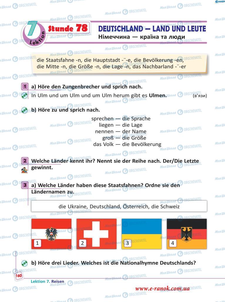 Учебники Немецкий язык 5 класс страница  160