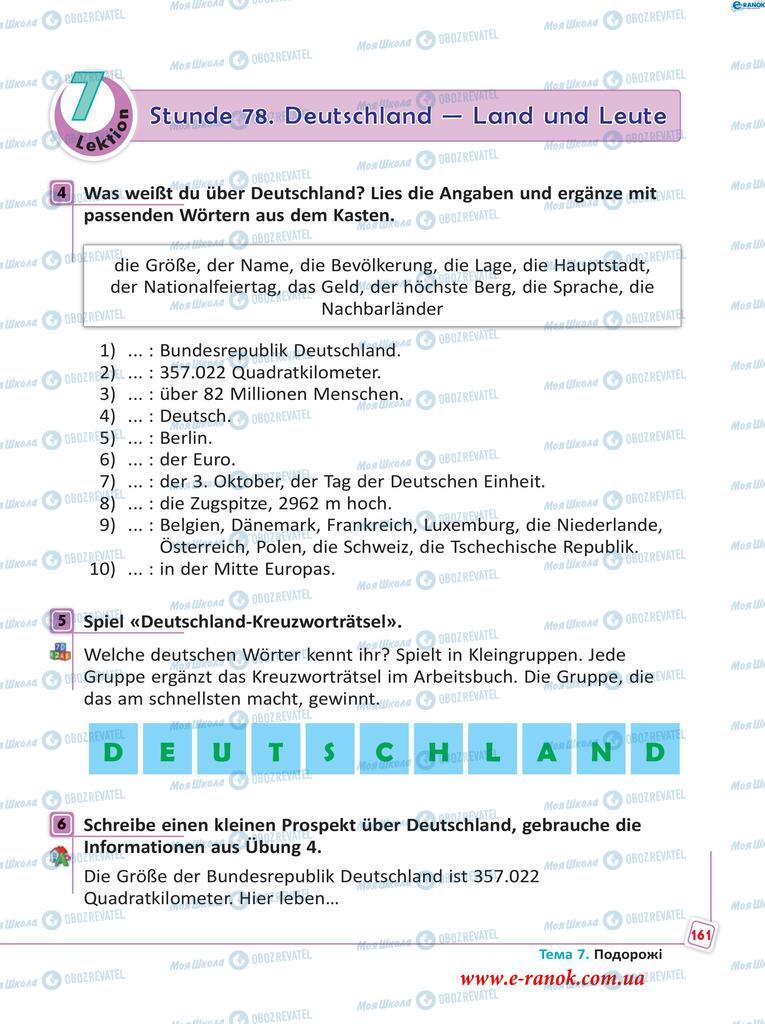 Учебники Немецкий язык 5 класс страница  161