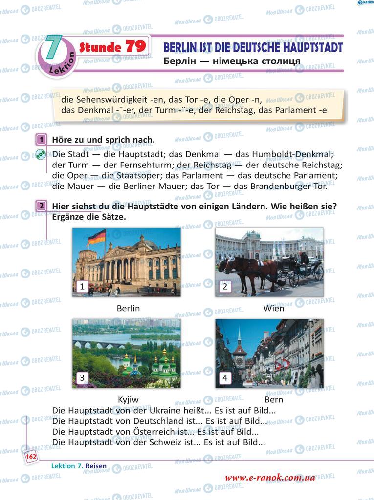 Учебники Немецкий язык 5 класс страница  162