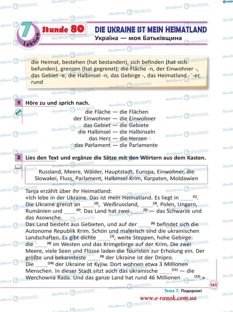 Підручники Німецька мова 5 клас сторінка  165
