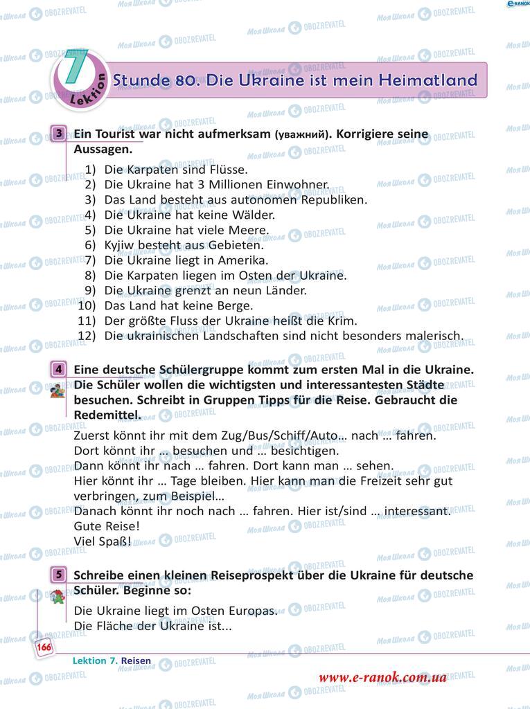 Підручники Німецька мова 5 клас сторінка  166