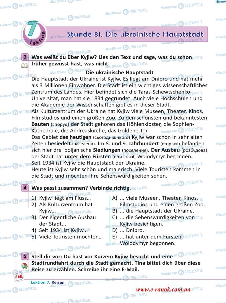 Учебники Немецкий язык 5 класс страница  168