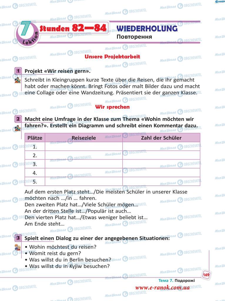 Підручники Німецька мова 5 клас сторінка  169